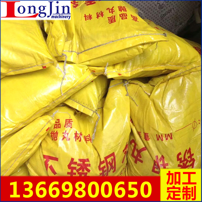 不銹鋼丸 優質耐磨光亮鑄鋼丸 拋丸機304不銹鋼丸